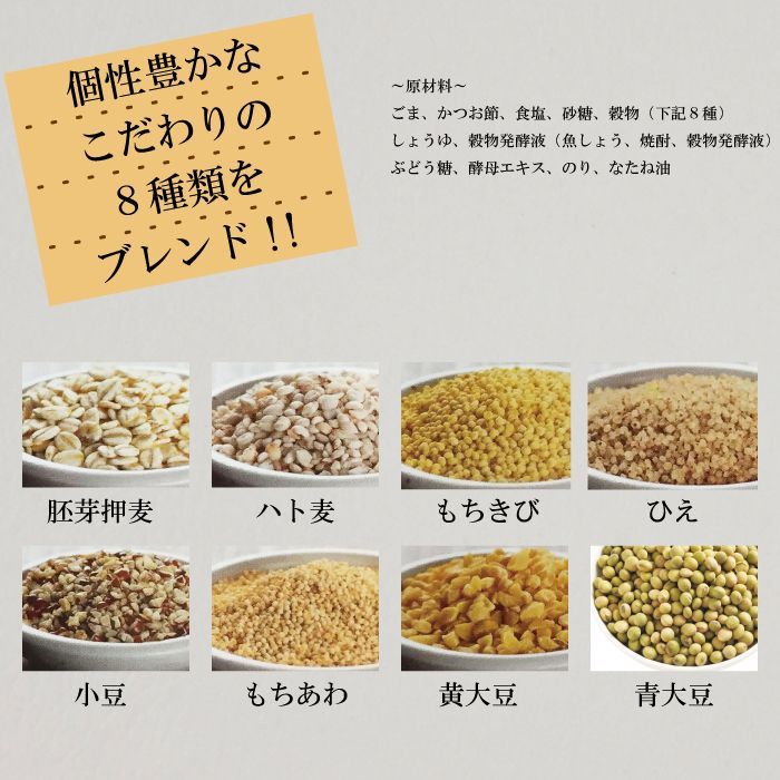 雑穀かつおふりかけ