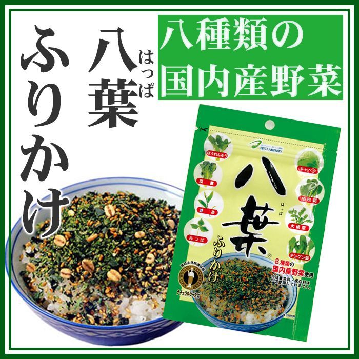 八葉ふりかけ 30g