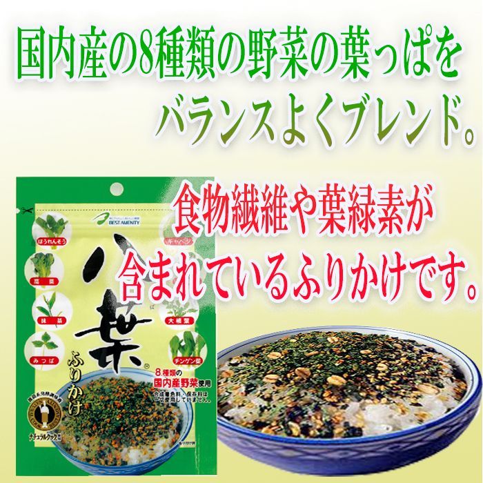 八葉ふりかけ 30g