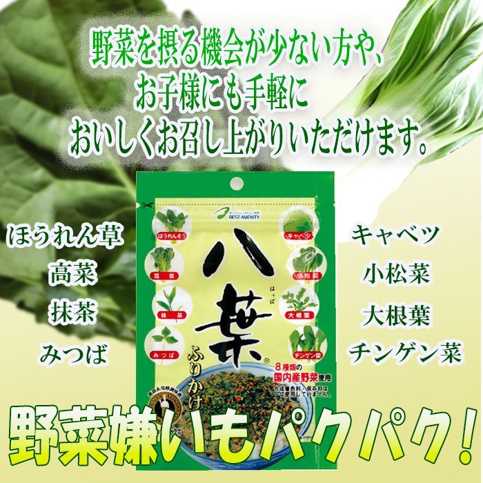 八葉ふりかけ 30g