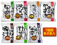 画像2: 【味噌汁 フリーズドライ】ニコニコ無添加みそ汁７種類28食セット【コスモス食品】母の日・父の日・お中元・お歳暮などのギフト対応可(Japanese Miso soup freeze-dried】Niko Niko Mutenka Miso Soup 7 kinds of additive-free miso soup 28-serving set [Cosmos Foods] Available for Mother's Day, Father's Day, mid-year gifts, year-end gifts, etc.) (2)