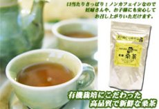 画像2: 有機桑茶　2.5ｇＸ36包【健康茶 ティーパック　島根桜江産　マルベリーハーブ】（お徳用ティーパック・ノンカフェイン・有機ＪＡＳマーク） (2)