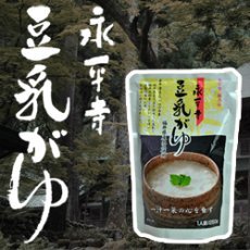 画像1: おかゆ 永平寺 豆乳がゆ 1人前 250g(Japanese Okayu Nagaheiji soy milk gayu, 1 serving 250g) (1)