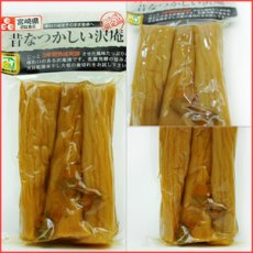 画像2: たくあん 化学調味料無添加 昔なつかしい沢庵 （130g）宮崎県産 キムラ漬物 (2)