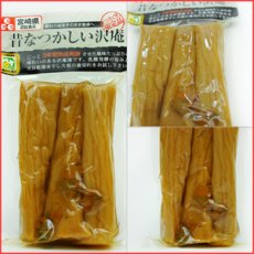 Photo2: たくあん 化学調味料無添加 昔なつかしい沢庵 （130g）宮崎県産 キムラ漬物 (2)