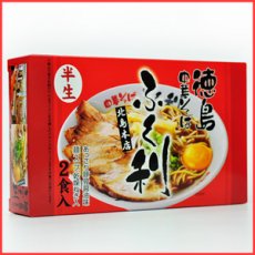 画像2: 徳島ラーメン ふく利 中華そば（1箱2食入・豚骨醤油）ご当地ラーメン（常温保存）(Japanese Tokushima Ramen Fukuri Noodles (2 servings per box, soy sauce with pork bones)) (2)