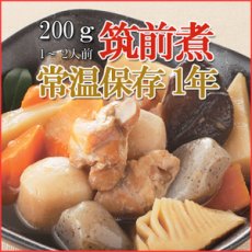 Photo1: レトルト おかず 和食 惣菜 筑前煮  200ｇ（1〜2人前） (1)
