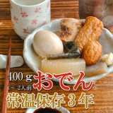 レトルト おかず 和食惣菜 豪華12種類詰め合わせセット(Japanese