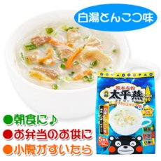 Photo1: 熊本 ご当地グルメ 太平燕（たいぴーえん） 白湯とんこつ味 5食入 くまモン マグカップサイズ イケダ食品 (1)