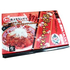 画像3: Ｂ1グランプリ公認 千葉県 勝浦タンタンメン（３人前）（常温保存）(Japanese B1 Grand Prix approved Katsuura tantanmen) (3)
