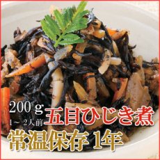 Photo1: レトルト おかず 和食 惣菜 五目ひじき煮 200ｇ（1〜2人前） (1)
