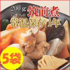 画像1: レトルト おかず 和食 惣菜 筑前煮  200ｇ（1〜2人前）×５袋セット (1)