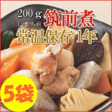 Photo1: レトルト おかず 和食 惣菜 筑前煮  200ｇ（1〜2人前）×５袋セット (1)