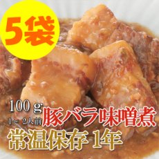 Photo1: レトルト おかず 和食 惣菜 豚バラ味噌煮 100ｇ（1〜2人前）×５袋セット (1)