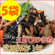 Photo1: レトルト おかず 和食 惣菜 五目ひじき煮 200ｇ（1〜2人前）×５袋セット (1)