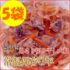 画像1: レトルト おかず 和食 惣菜 あさり切り干し大根200ｇ（1〜2人前）×５袋セット (1)