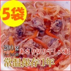 Photo1: レトルト おかず 和食 惣菜 あさり切り干し大根200ｇ（1〜2人前）×５袋セット (1)