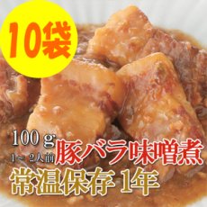 画像1: レトルト おかず 和食 惣菜 豚バラ味噌煮 100ｇ（1〜2人前）×10袋セット (1)