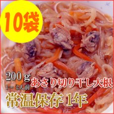 画像1: レトルト おかず 和食 惣菜 あさり切り干し大根200ｇ（1〜2人前）×10袋セット (1)