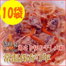 Photo1: レトルト おかず 和食 惣菜 あさり切り干し大根200ｇ（1〜2人前）×10袋セット (1)