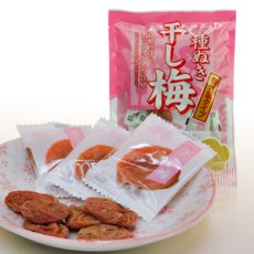 Photo1: 種ぬき 干し梅（個包装タイプ） (1)
