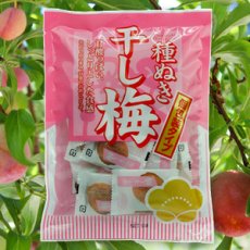 画像2: 種ぬき 干し梅（個包装タイプ） (2)