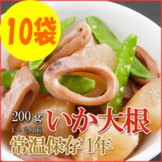 Photo1: レトルト おかず 和食 惣菜 いか大根200ｇ（1〜2人前）×10袋セット (1)