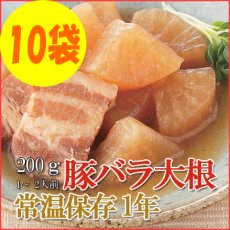 Photo1: レトルト おかず 和食 惣菜 紅鮭大根 200ｇ（1〜2人前）×10袋セット (1)