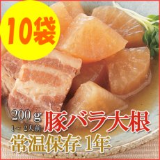 画像1: レトルト おかず 和食 惣菜 豚バラ大根  200ｇ（1〜2人前）×10袋セット (1)
