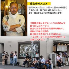 画像2: つけ麺 千葉・松戸 中華蕎麦 とみ田 1箱２食入（極太麺 豚骨魚介つけだれ）ご当地つけ麺（常温保存）(Japanese Tsukemen Chiba-Matsudo Chinese Soba Noodle Tomita 2 servings per box (extra thick noodles with pork bone and seafood dipping sauce) Local Tsukemen ) (2)