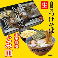 画像3: つけ麺 千葉・松戸 中華蕎麦 とみ田 1箱２食入（極太麺 豚骨魚介つけだれ）ご当地つけ麺（常温保存）(Japanese Tsukemen Chiba-Matsudo Chinese Soba Noodle Tomita 2 servings per box (extra thick noodles with pork bone and seafood dipping sauce) Local Tsukemen ) (3)