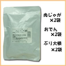 画像2: レトルト 惣菜 長期保存 3種類6食セット（おでん400g×2・肉じゃが200g×2・ぶり大根200g×2） (2)