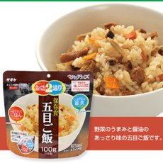 画像1: サタケ マジックライス 備蓄用 五目ご飯 100ｇ(Japanese Satake Magic Rice - for stockpiling - Gomoku Gohan (Five Meal Rice) 100g) (1)