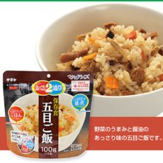 Photo1: サタケ マジックライス 備蓄用 五目ご飯 100ｇ(Japanese Satake Magic Rice - for stockpiling - Gomoku Gohan (Five Meal Rice) 100g) (1)