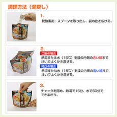 画像3: サタケ マジックライス 備蓄用 五目ご飯 100ｇ(Japanese Satake Magic Rice - for stockpiling - Gomoku Gohan (Five Meal Rice) 100g) (3)