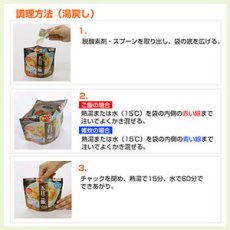 Photo3: サタケ マジックライス 備蓄用 五目ご飯 100ｇ(Japanese Satake Magic Rice - for stockpiling - Gomoku Gohan (Five Meal Rice) 100g) (3)