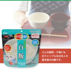 Photo1: サタケ マジックライス 備蓄用 白飯 100g(Japanese Satake Magic Rice - White rice for stockpiling - 100g) (1)