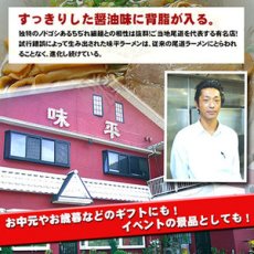 画像2: 広島 尾道ラーメン 味平 ２食入　有名店ラーメン（常温保存）(Japanese Hiroshima Onomichi Ramen Ajihira 2-serving pack - Famous store ramen ) (2)