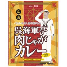 画像2: レトルトカレー 呉海軍亭 肉じゃがカレー 200g(Japanese Retort Curry Kure Kaitei Meat and Potato Curry 200g) (2)