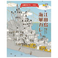 画像2: レトルトカレー 江田島海軍カレー 200g(Japanese Retort Curry - Etajima Navy Curry 200g) (2)