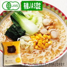 画像1: 創健社 有機ラーメン ノンフライ麺 味噌ラーメン 121g (1)