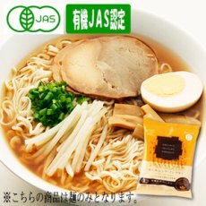 画像1: 創健社 有機ラーメン ノンフライラーメン（スープなし） 75g (1)