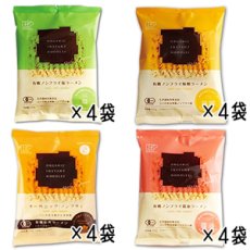画像2: 創健社 有機ラーメン ノンフライ麺 ４種類16食セット (2)