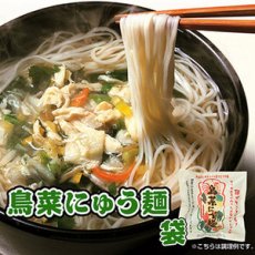 画像1: フリーズドライ 鳥菜にゅう麺 袋 66g（にゅうめん） 坂利製麺所(Japanese Freeze-dried Chorina Niu-men Bag 66g (Niu-men) SAKARI MENSHO) (1)