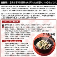 Photo2: フリーズドライ 喜養麺 袋 63g（にゅうめん・素麺） 坂利製麺所 (2)