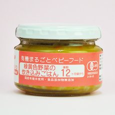 画像3: 有機まるごとベビーフード 緑黄色野菜の炊き込みごはん 100ｇ 後期12か月頃から 味千汐路(Japanese Organic whole baby food - green and yellow vegetables cooked with rice - 100g, from around 12 months Ajisen Shioji) (3)