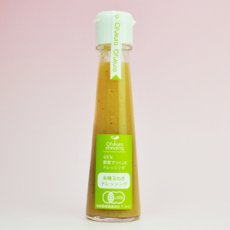 画像3: 有機玉ねぎドレッシング 130ml 味千汐路 おふく楼 (3)