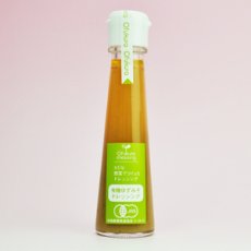 画像3: 有機ゆずみそドレッシング 130ml 味千汐路 おふく楼 (3)