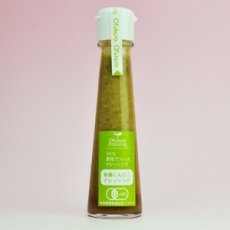 画像3: 有機にんにくドレッシング 130ml 味千汐路 おふく楼 (3)