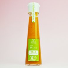 画像3: 有機人参ドレッシング 130ml 味千汐路 おふく楼 (3)
